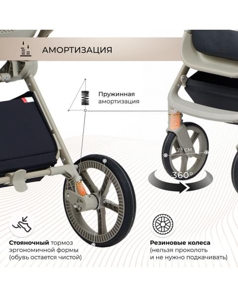 Детская коляска Sweet Baby Elegante 2 в 1 LT Beige