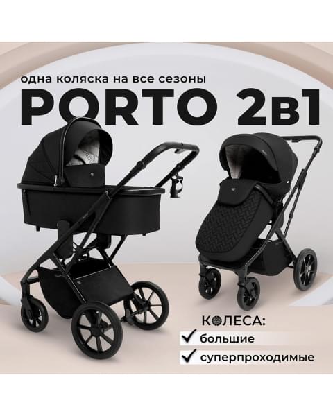 Детская коляска Sweet Baby Porto 2 в 1 Black