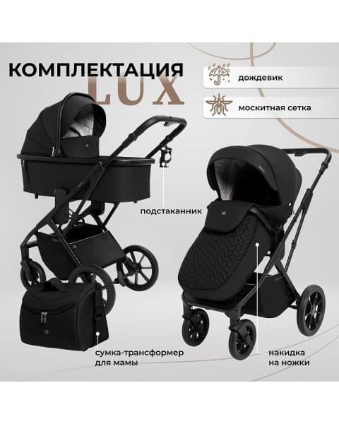 Детская коляска Sweet Baby Porto 2 в 1 Black