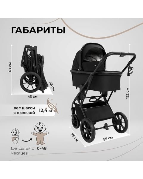 Детская коляска Sweet Baby Porto 2 в 1 Black