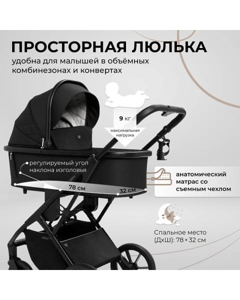 Детская коляска Sweet Baby Porto 2 в 1 Black