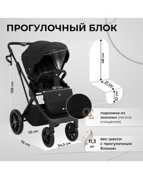 Детская коляска Sweet Baby Porto 2 в 1 Black