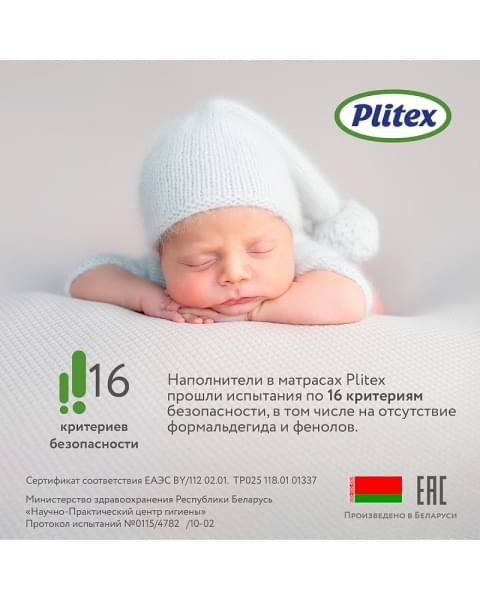 Детский матрас Plitex Aloe Vera Semi Oval 119х60х11 см АВ-20-2