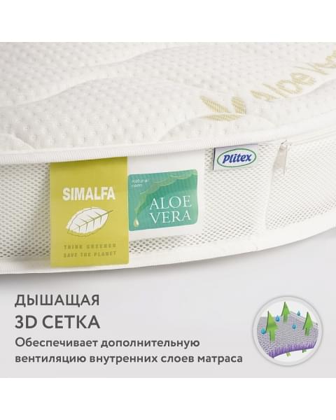 Детский матрас Plitex Aloe Vera Semi Oval 119х60х11 см АВ-20-2