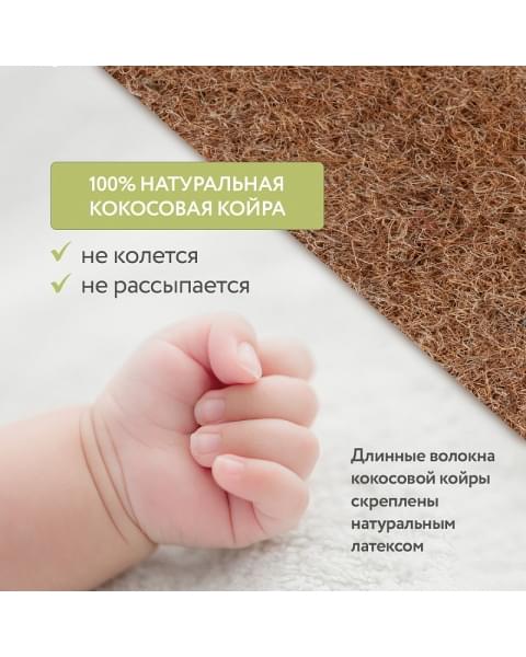 Детский матрас Plitex Aloe Vera Semi Oval 119х60х11 см АВ-20-2