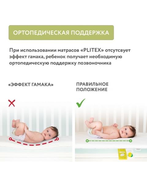 Детский матрас Plitex Aloe Vera Semi Oval 119х60х11 см АВ-20-2