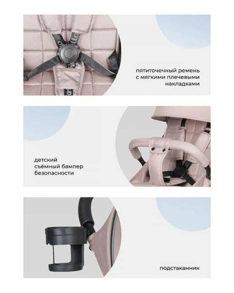 Kоляска детская прогулочная Farfello Comfy Go Comfort 2025 CG-014, бежевый