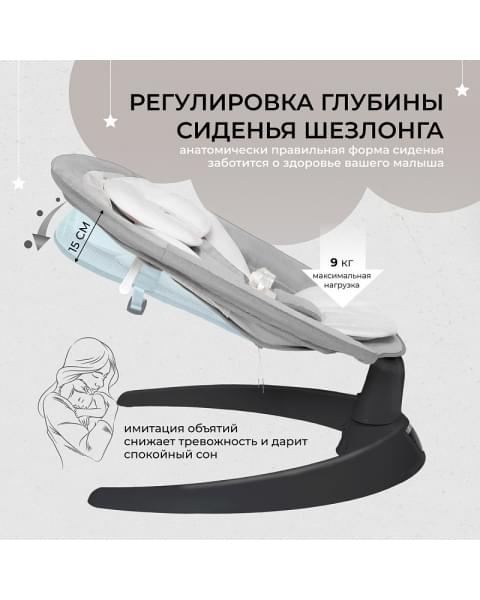 Электрокачели Sweet Baby Matteo Lux 427369 Black Grey