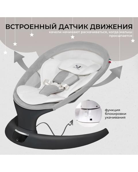 Электрокачели Sweet Baby Matteo Lux 427369 Black Grey