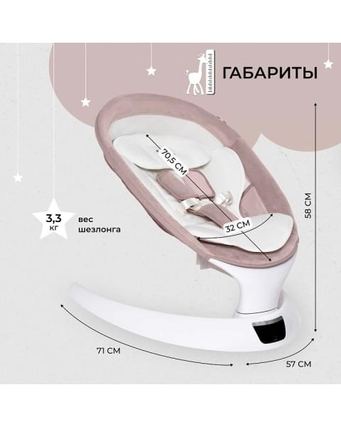 Электрокачели Sweet Baby Matteo Lux 427372 Rose