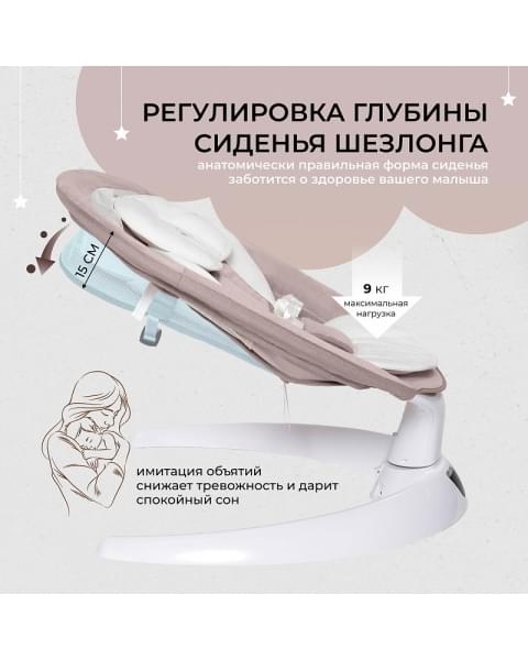 Электрокачели Sweet Baby Matteo Lux 427372 Rose