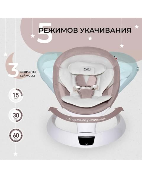 Электрокачели Sweet Baby Matteo Lux 427372 Rose