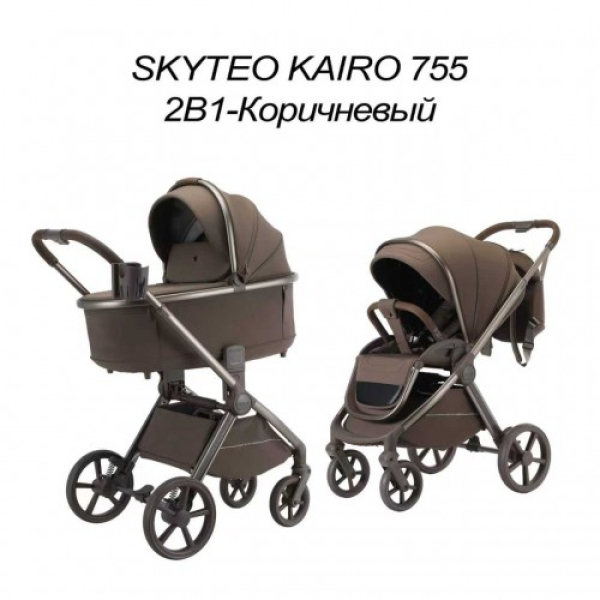 Коляска 2 в 1 SKYTEO KAIRO 755 коричневый