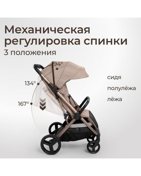 Коляска прогулочная UNIX Kids Vento / Венто бежевый