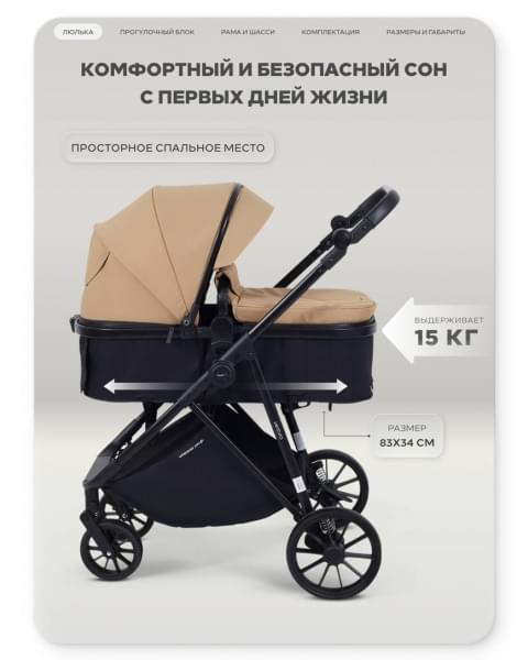 Коляска-трансформер Rant Basic Ventura Beige