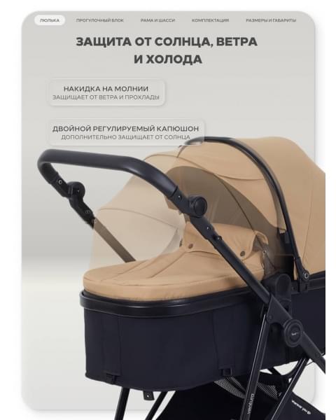 Коляска-трансформер Rant Basic Ventura Beige