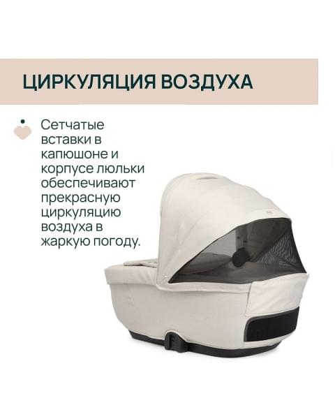 Коляска 2 в 1 Chicco Bellagio, Amber Glow (Бежевый)