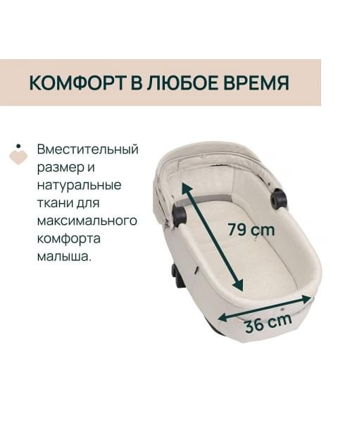 Коляска 2 в 1 Chicco Bellagio, Amber Glow (Бежевый)