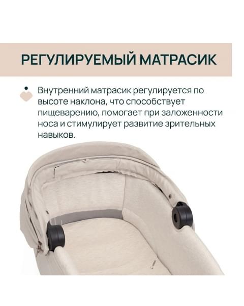 Коляска 2 в 1 Chicco Bellagio, Amber Glow (Бежевый)