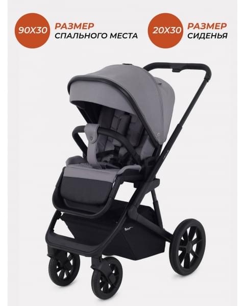 Коляска 2 в 1 Rant Basic Nexus Cloudburst