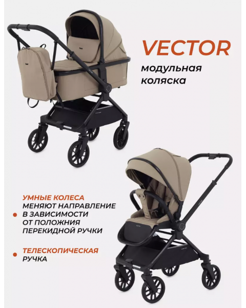 Коляска 2 в 1 Rant Vector RA322, Latte (Бежевый)