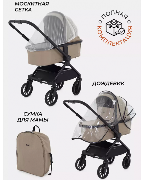 Коляска 2 в 1 Rant Vector RA322, Latte (Бежевый)