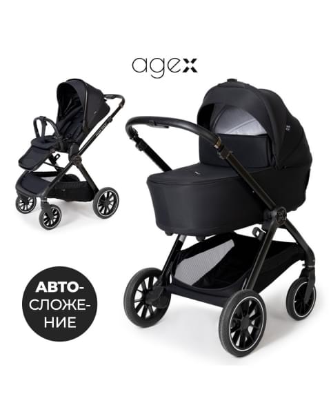 Коляска 3 в 1 Agex Prima Pro, Black (Черный)