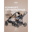 Коляска 3 в 1 Mowbaby Opus Latte beige