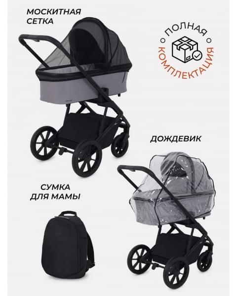 Коляска 3 в 1 Rant Basic Nexus Black