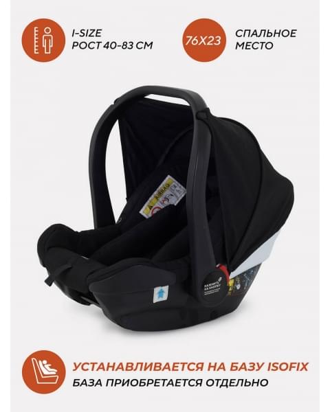 Коляска 3 в 1 Rant Basic Nexus Black