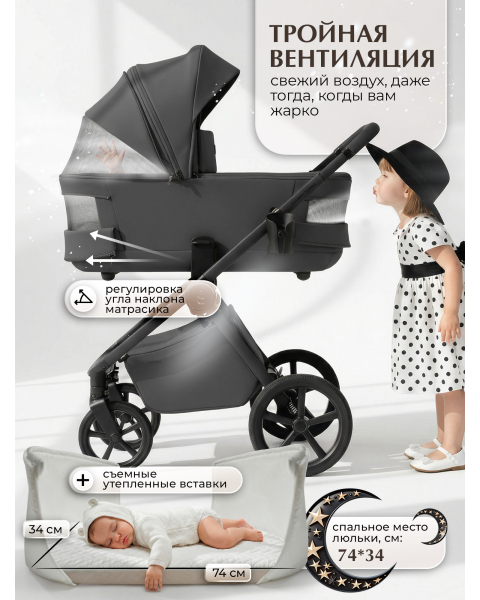 Коляска 3 в 1 Sweet Baby SBL Elegante Therma Colore Dark Grey