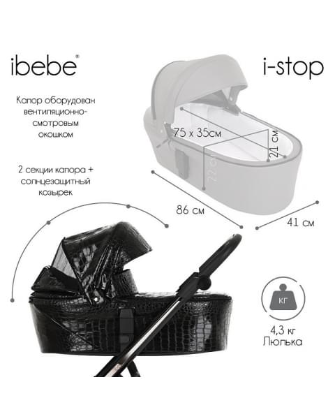 Коляска Ibebe I-Stop 2 в 1 IS 7 Black/Chome