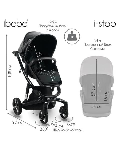 Коляска Ibebe I-Stop 2 в 1 IS 7 Black/Chome