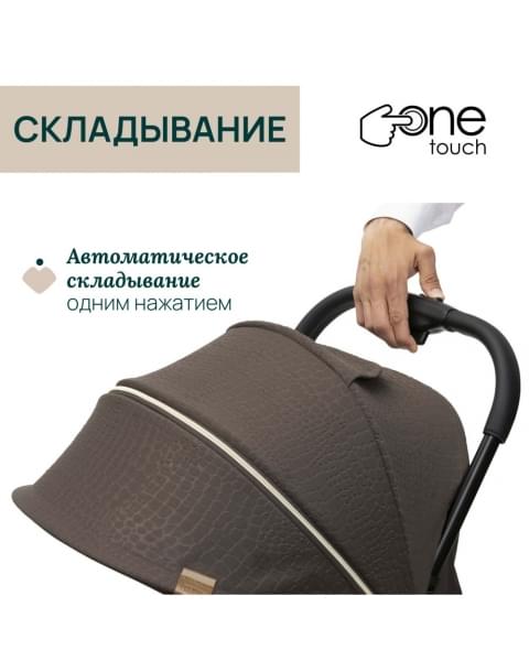 Коляска прогулочная Chicco XPlus, Bronze Lizard Re Luxe (Коричневый)