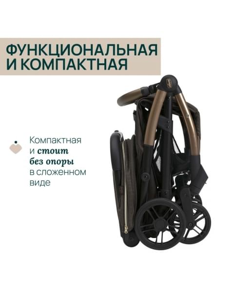 Коляска прогулочная Chicco XPlus, Bronze Lizard Re Luxe (Коричневый)