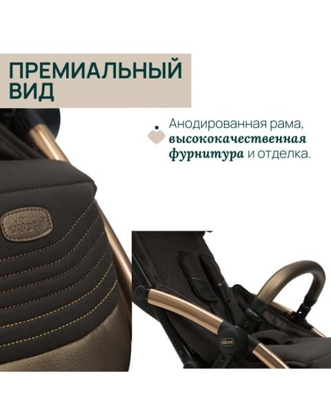 Коляска прогулочная Chicco XPlus, Bronze Lizard Re Luxe (Коричневый)