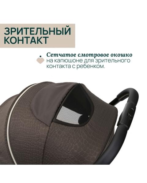 Коляска прогулочная Chicco XPlus, Bronze Lizard Re Luxe (Коричневый)