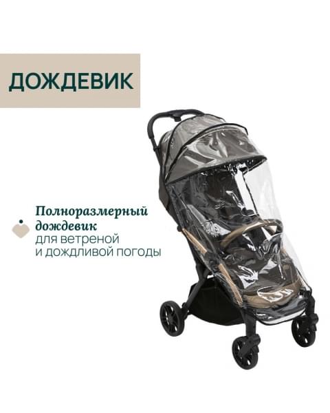 Коляска прогулочная Chicco XPlus, Bronze Lizard Re Luxe (Коричневый)