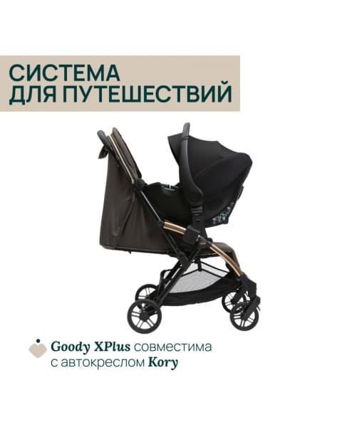 Коляска прогулочная Chicco XPlus, Bronze Lizard Re Luxe (Коричневый)