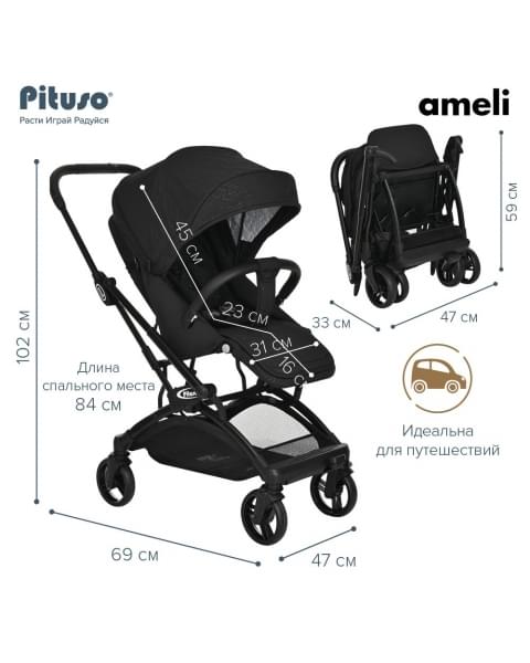Коляска прогулочная Pituso Ameli PU, Black (Черный)