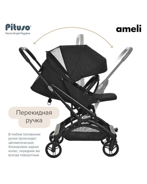 Коляска прогулочная Pituso Ameli PU, Black (Черный)