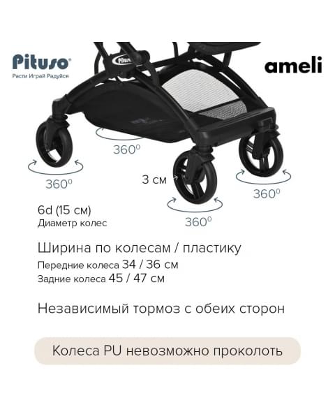 Коляска прогулочная Pituso Ameli PU, Black (Черный)