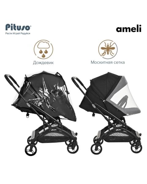 Коляска прогулочная Pituso Ameli PU, Black (Черный)