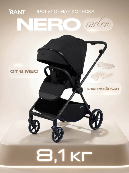 Коляска прогулочная Rant Nero Carbon Black