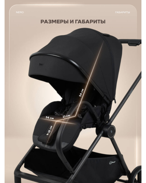 Коляска прогулочная Rant Nero Carbon Black