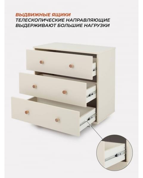 Комод пеленальный Rant Elsa 800/3 Ivory beige