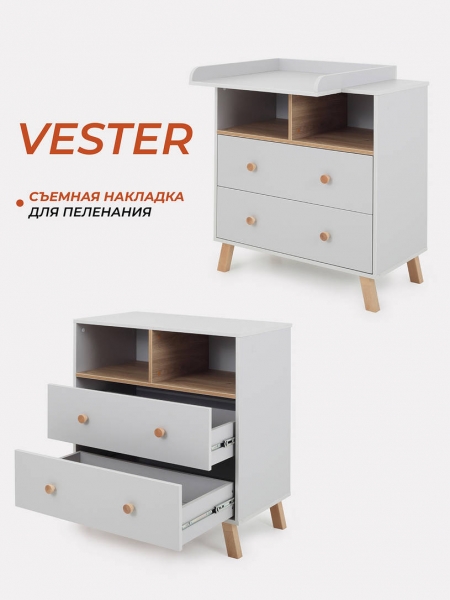 Комод пеленальный Rant Vester 800/2 Classic Grey