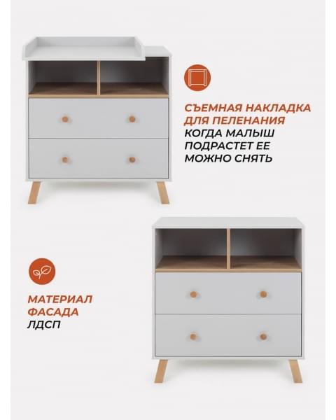 Комод пеленальный Rant Vester 800/2 Classic Grey
