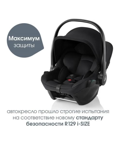 Коляска 3 в 1 Britax Roemer Smile 5Z LUX, Linen Grey + BABY-SAFE CORE Space Black