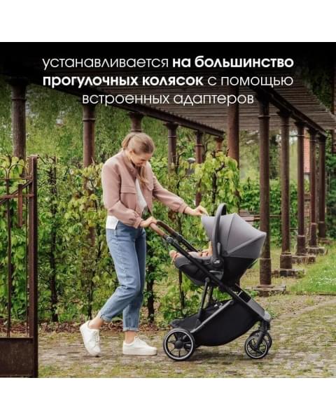 Коляска 3 в 1 Britax Roemer Smile 5Z LUX, Linen Grey + BABY-SAFE CORE Space Black